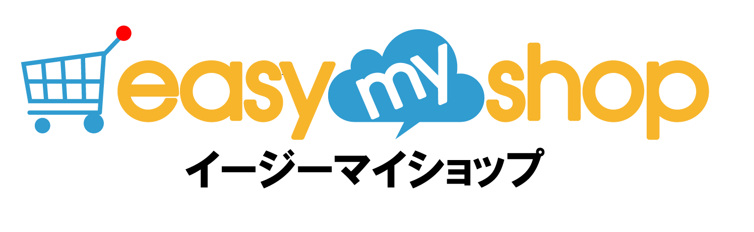 イージーマイショップ