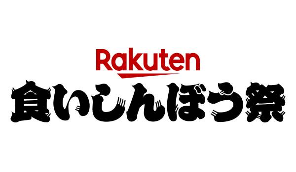 楽天、今秋に大阪と東京でOMO型のグルメフェスを開催